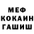 МЕТАДОН белоснежный Come Loud