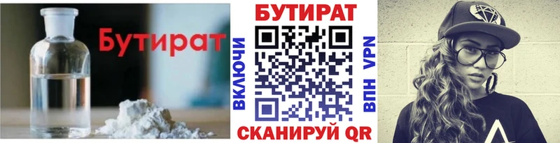купить наркотик  Сычёвка  это состав  БУТИРАТ Butirat 