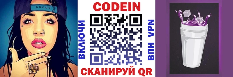 сколько стоит  Сычёвка  Codein напиток Lean (лин) 