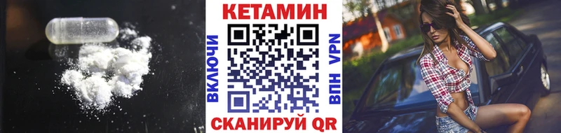 закладки  Сычёвка  Кетамин VHQ 
