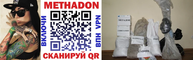 закладка  Сычёвка  Метадон methadone 